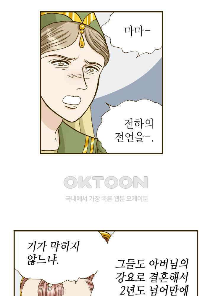 프린세스_247화 8