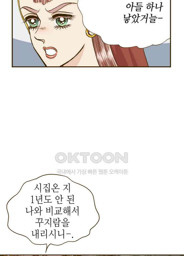 프린세스_247화 9