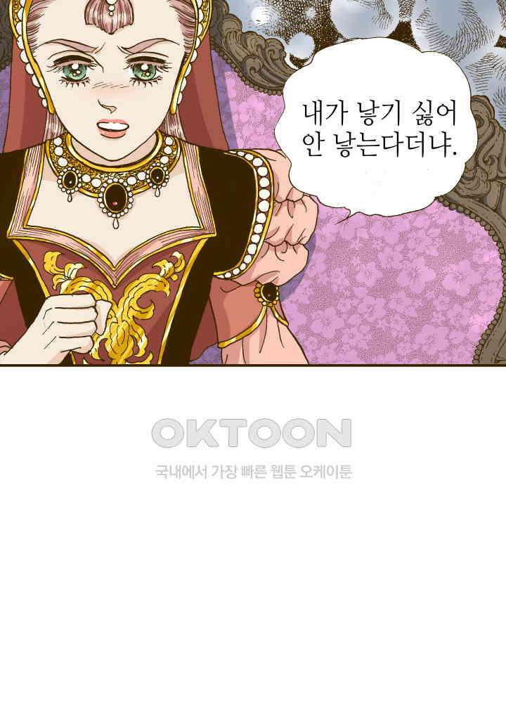 프린세스_247화 10