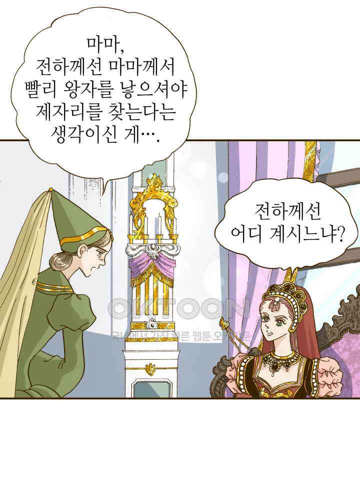프린세스_247화 11