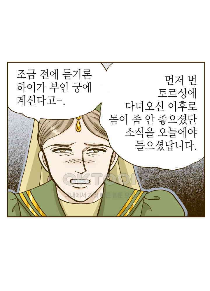 프린세스_247화 12