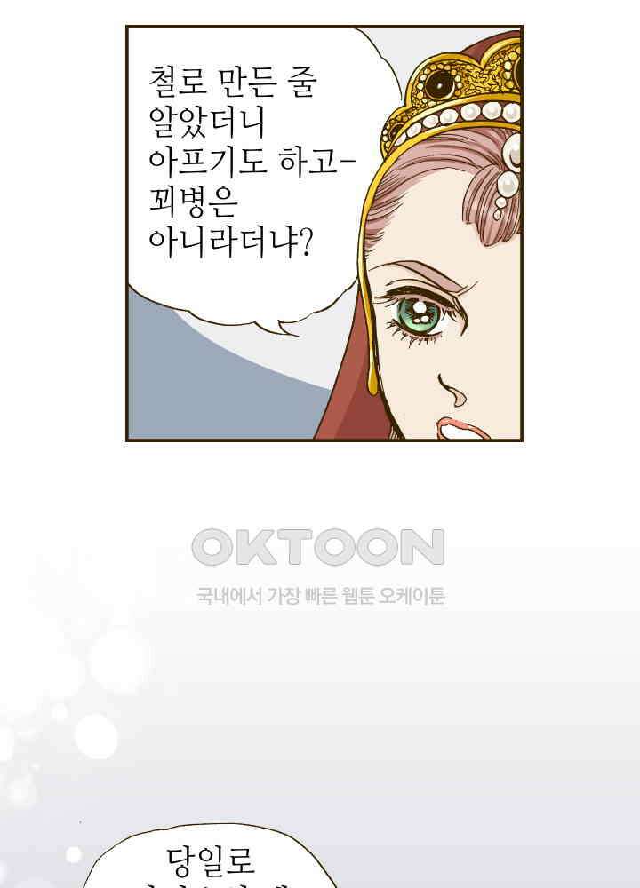 프린세스_247화 13