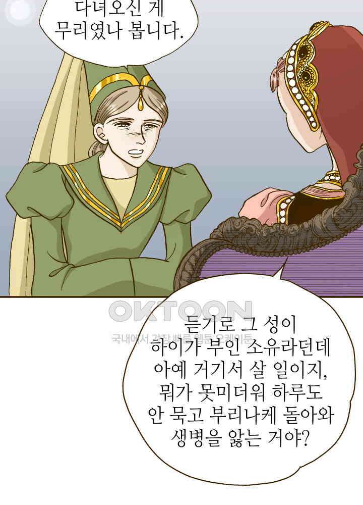 프린세스_247화 14