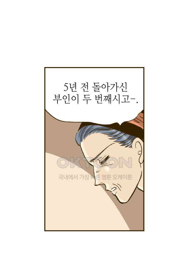 프린세스_249화 3
