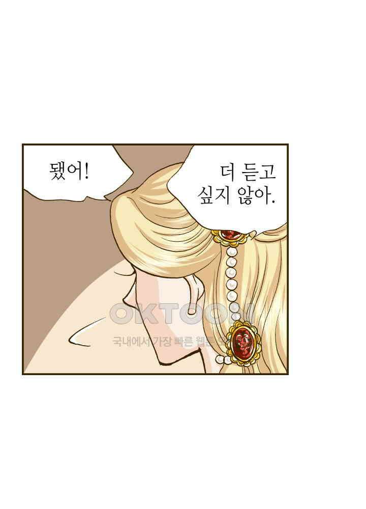 프린세스_249화 4