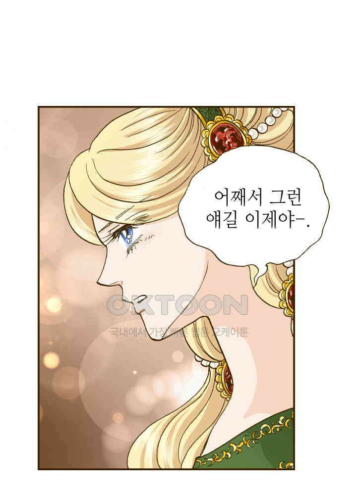 프린세스_249화 6