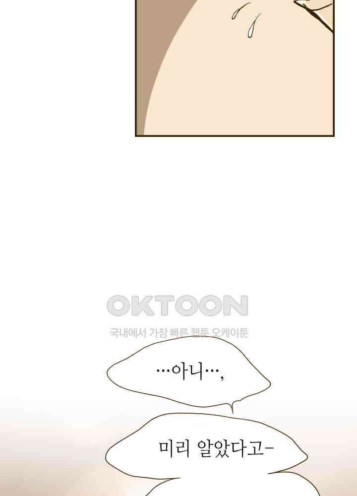 프린세스_249화 8