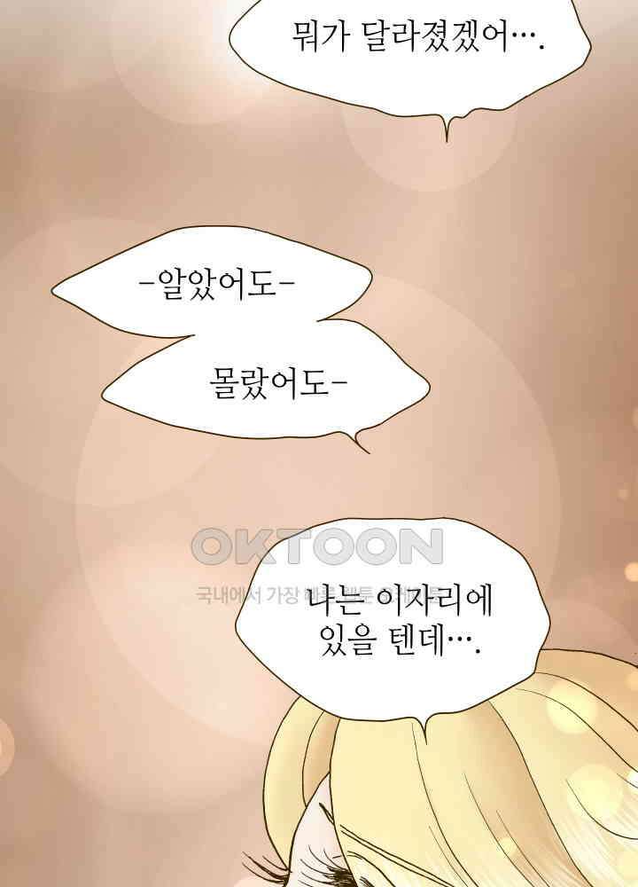 프린세스_249화 9