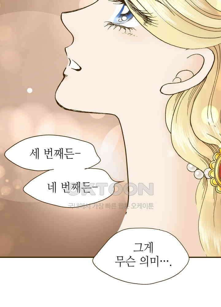 프린세스_249화 10
