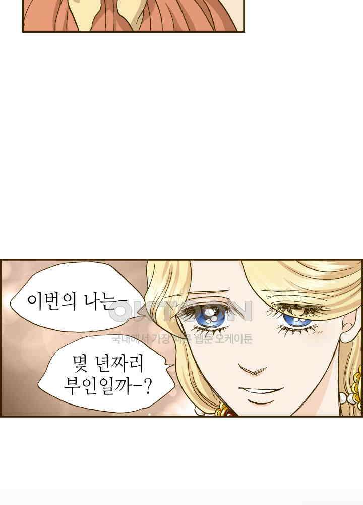 프린세스_249화 12