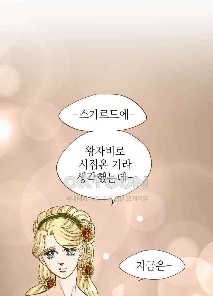 프린세스_249화 13