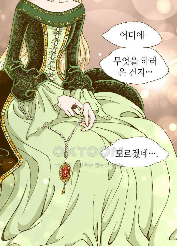 프린세스_249화 14