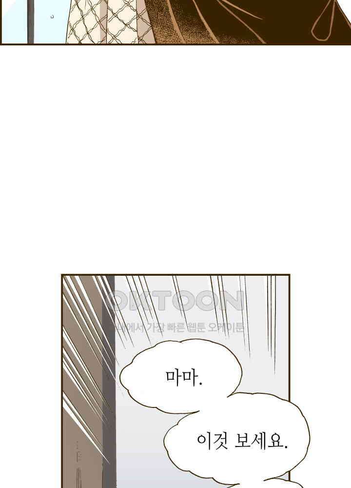 프린세스_255화 3