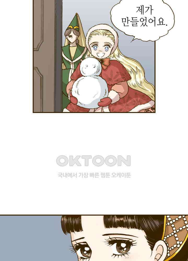 프린세스_255화 4