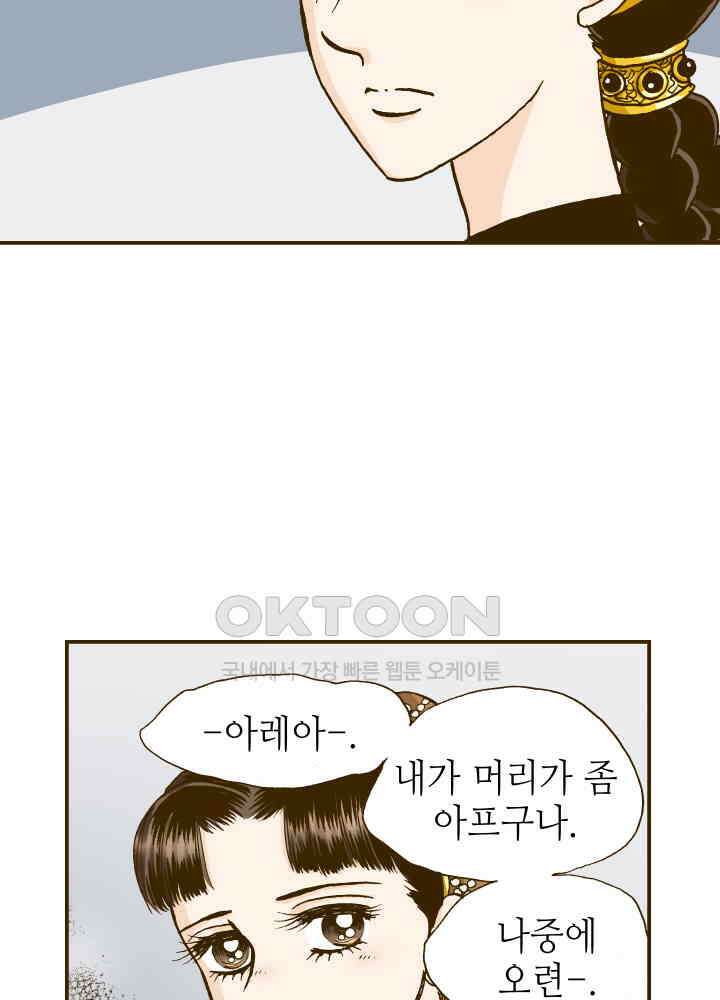 프린세스_255화 5