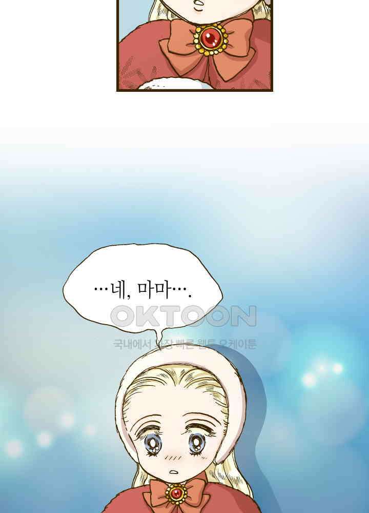 프린세스_255화 7