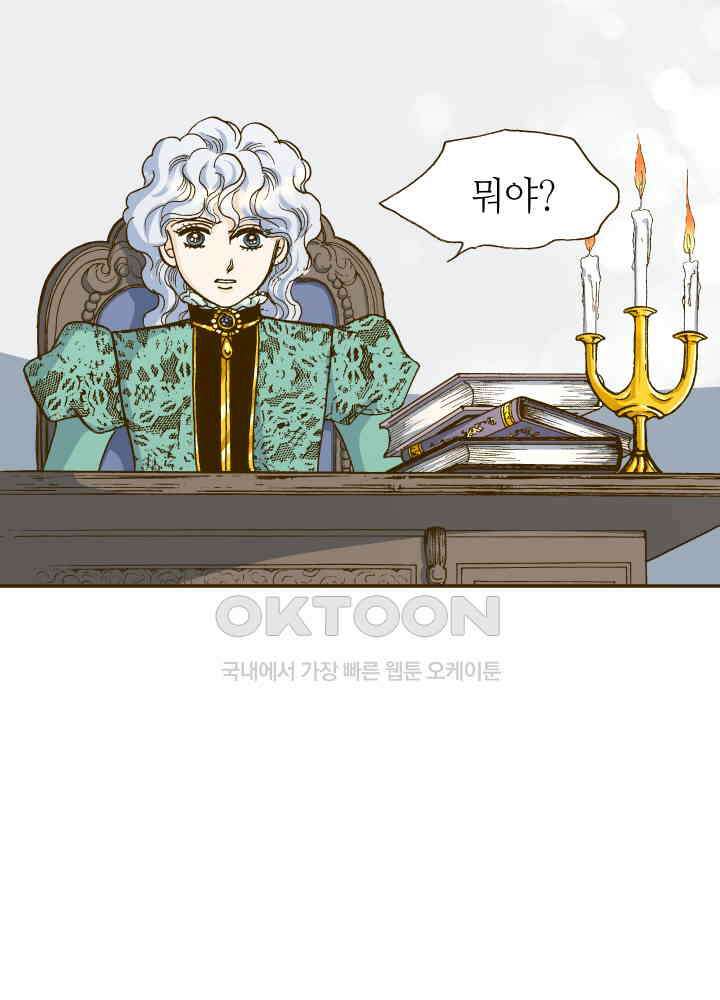 프린세스_255화 10