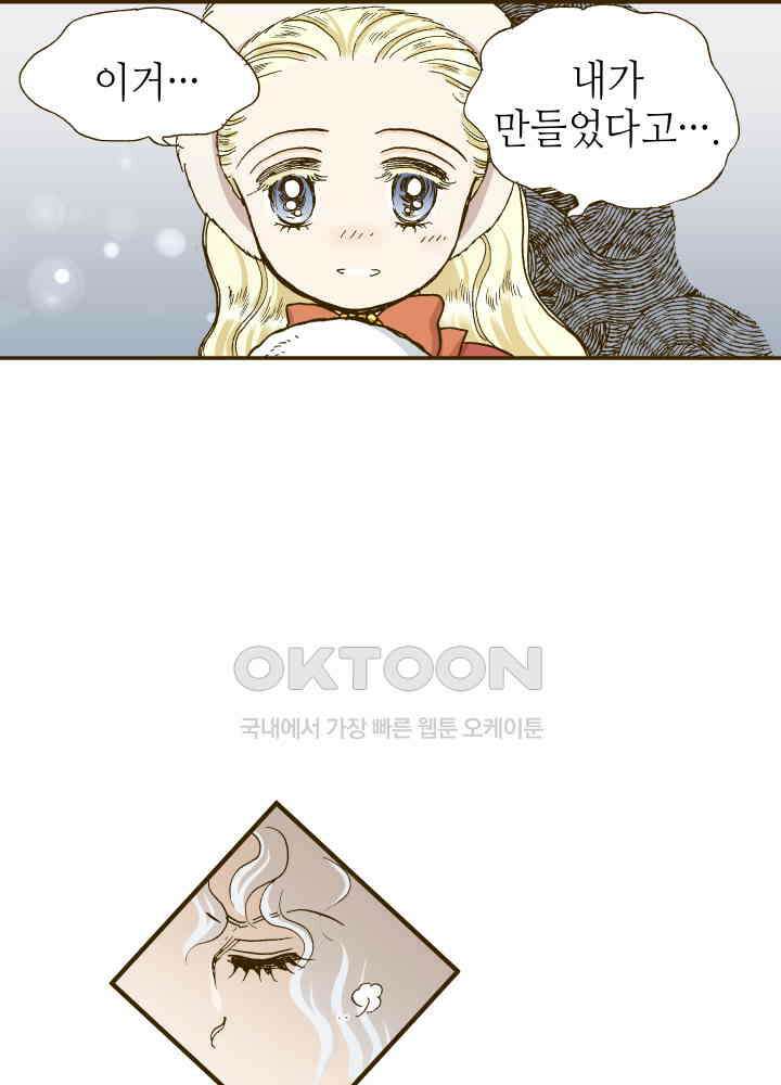 프린세스_255화 11