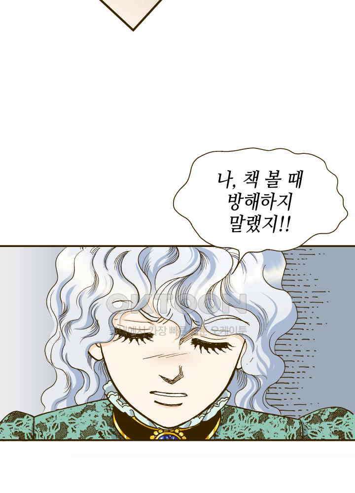 프린세스_255화 12