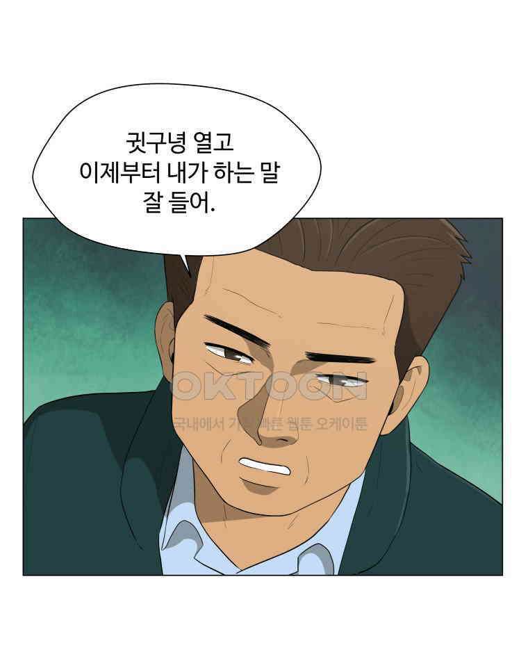 노인의 집 72화 마지막 겨울 (8) 1