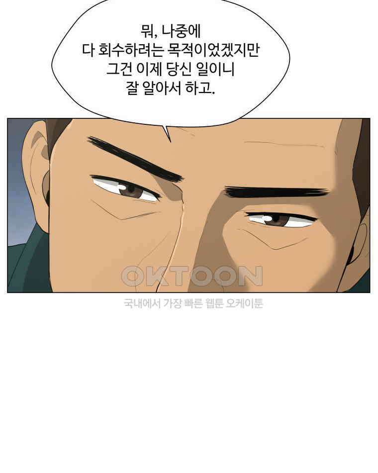 노인의 집 72화 마지막 겨울 (8) 6