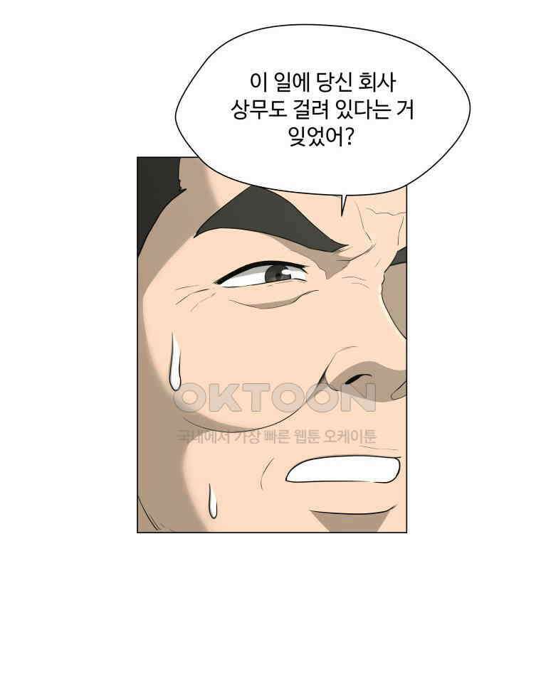 노인의 집 72화 마지막 겨울 (8) 7