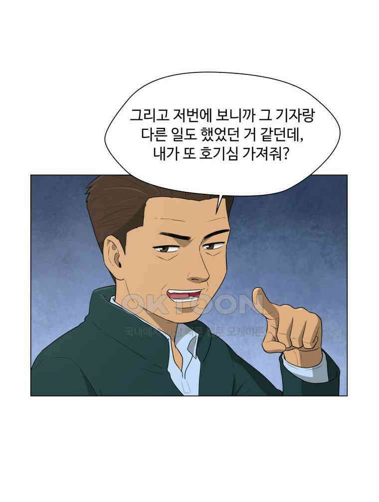 노인의 집 72화 마지막 겨울 (8) 9