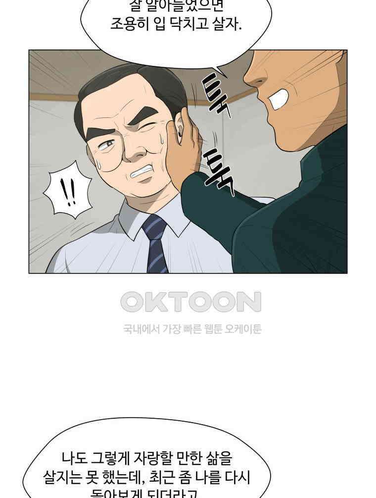노인의 집 72화 마지막 겨울 (8) 12