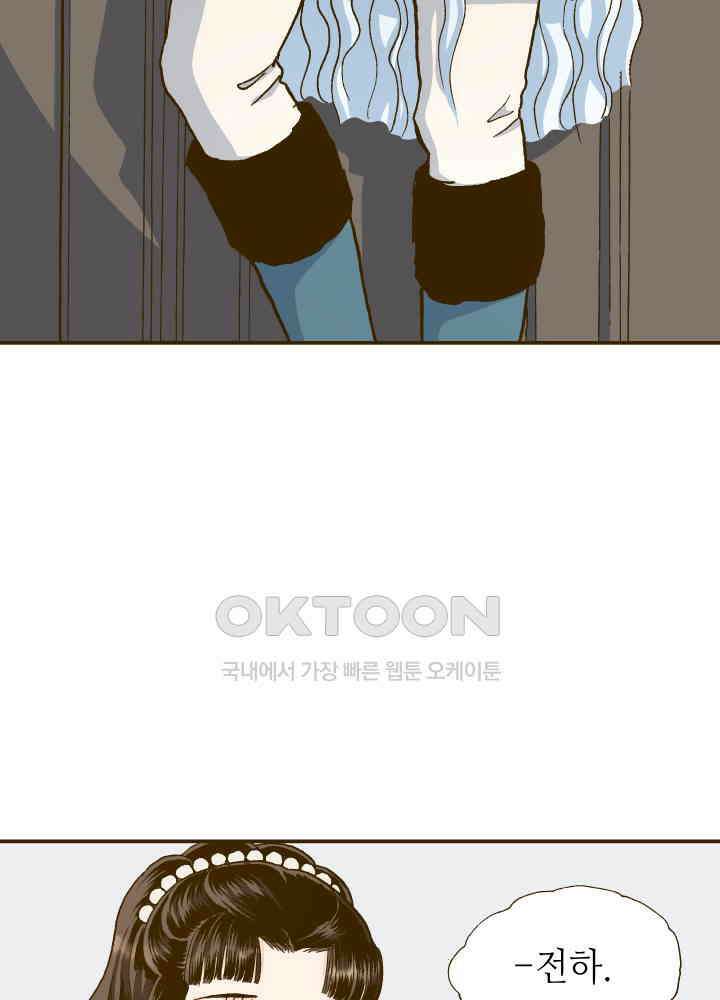 프린세스_267화 5