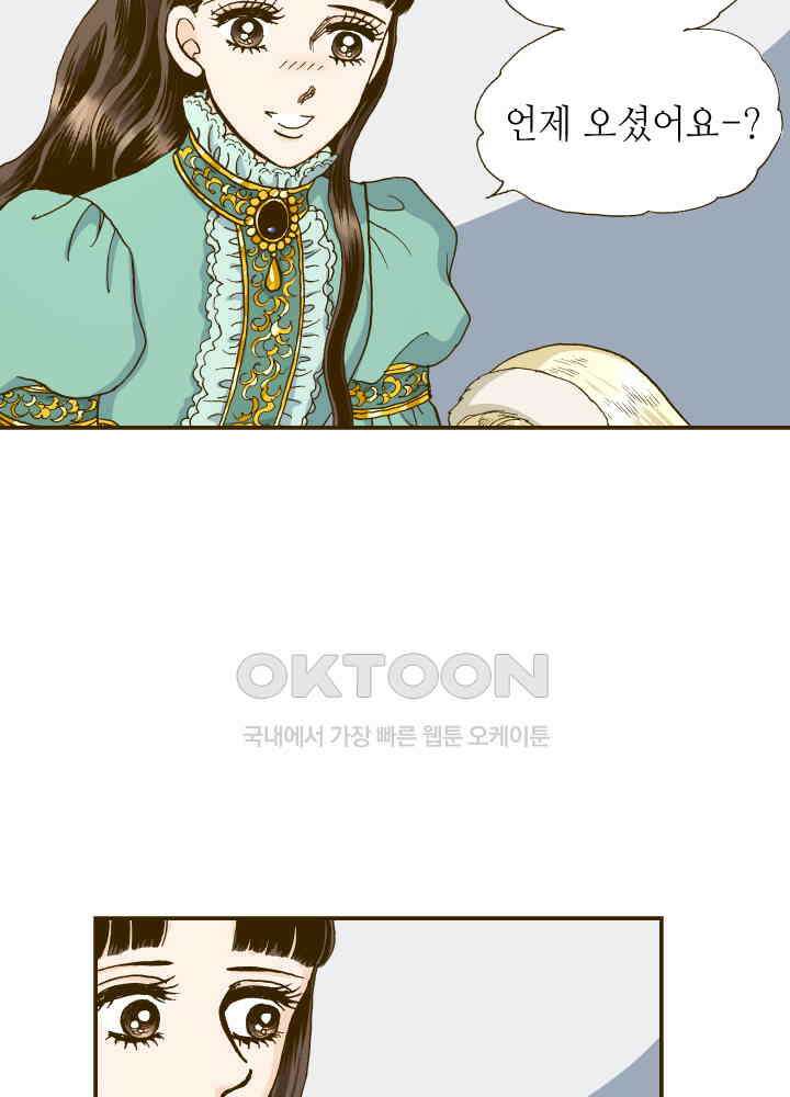 프린세스_267화 6