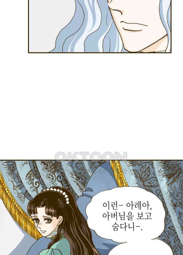 프린세스_267화 8