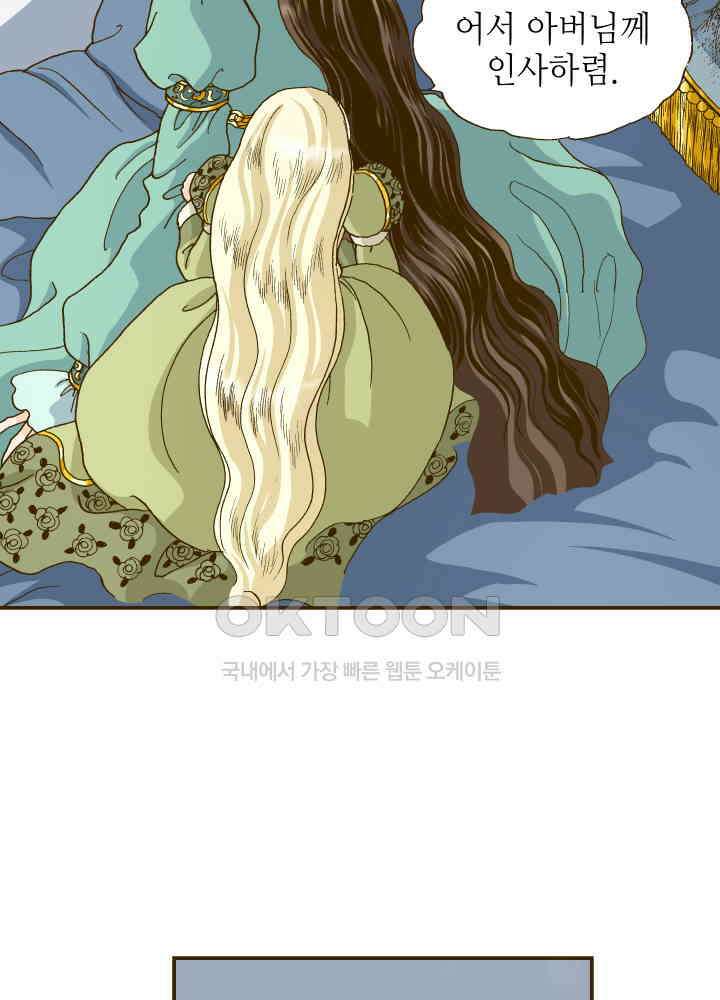 프린세스_267화 9