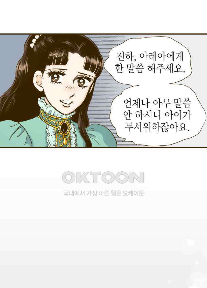 프린세스_267화 11