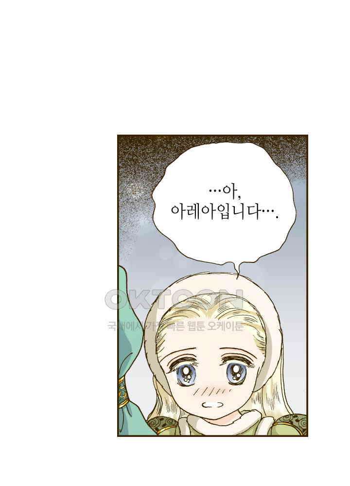 프린세스_267화 14