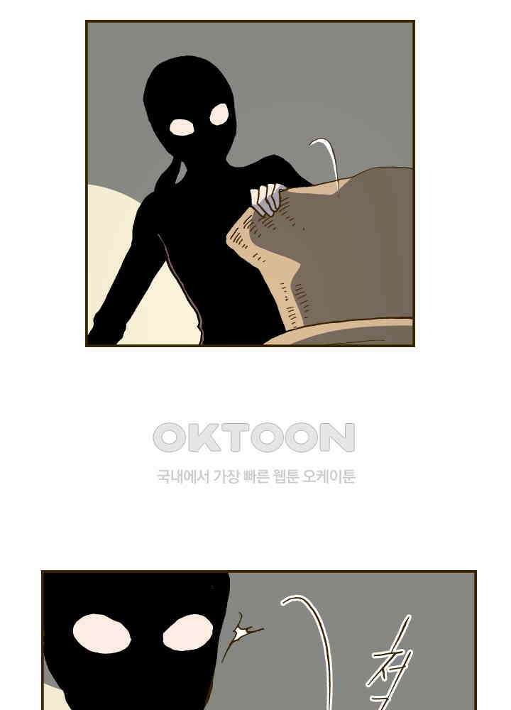 프린세스_270화 5