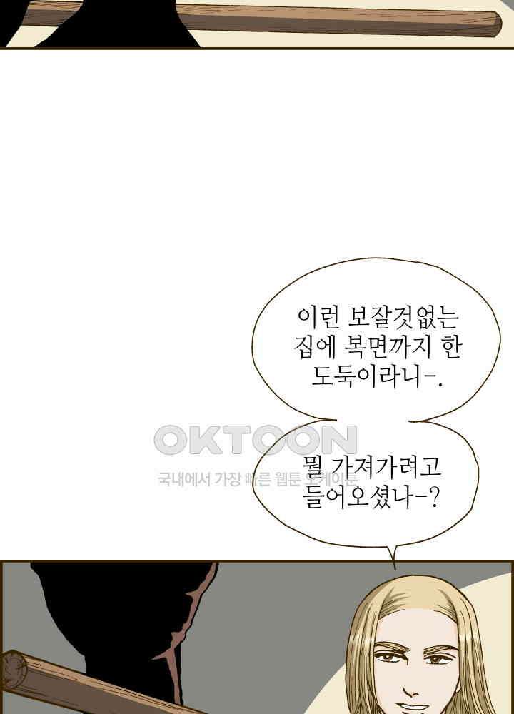 프린세스_270화 7