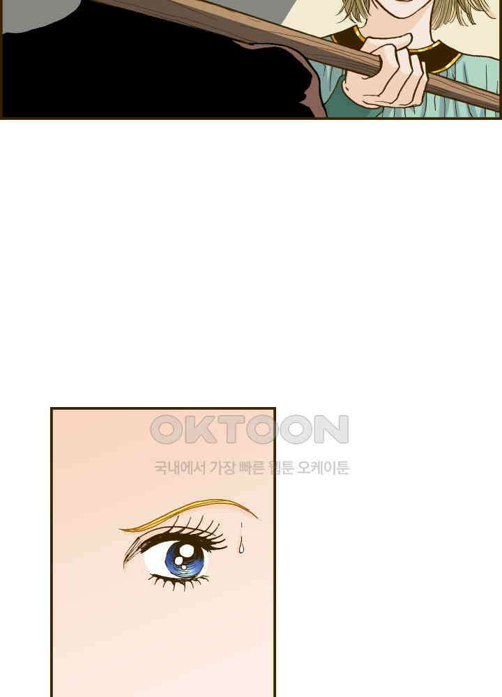 프린세스_270화 8