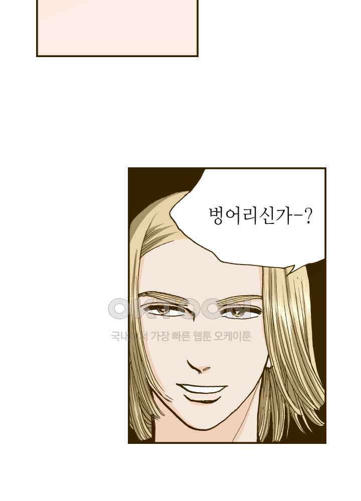프린세스_270화 9