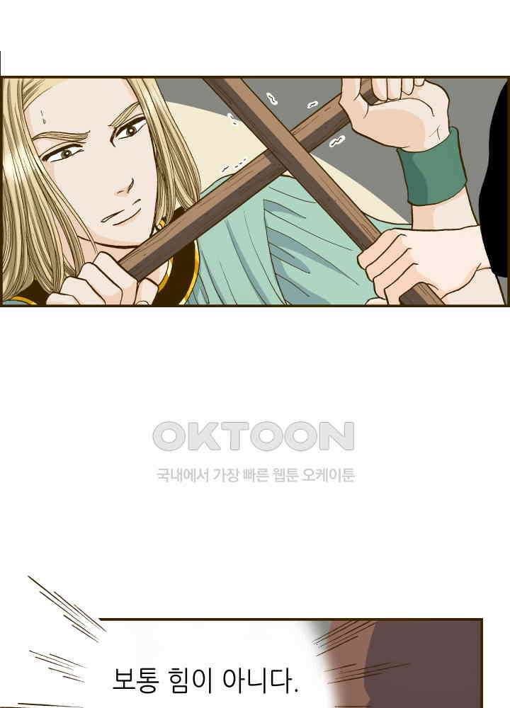 프린세스_270화 13