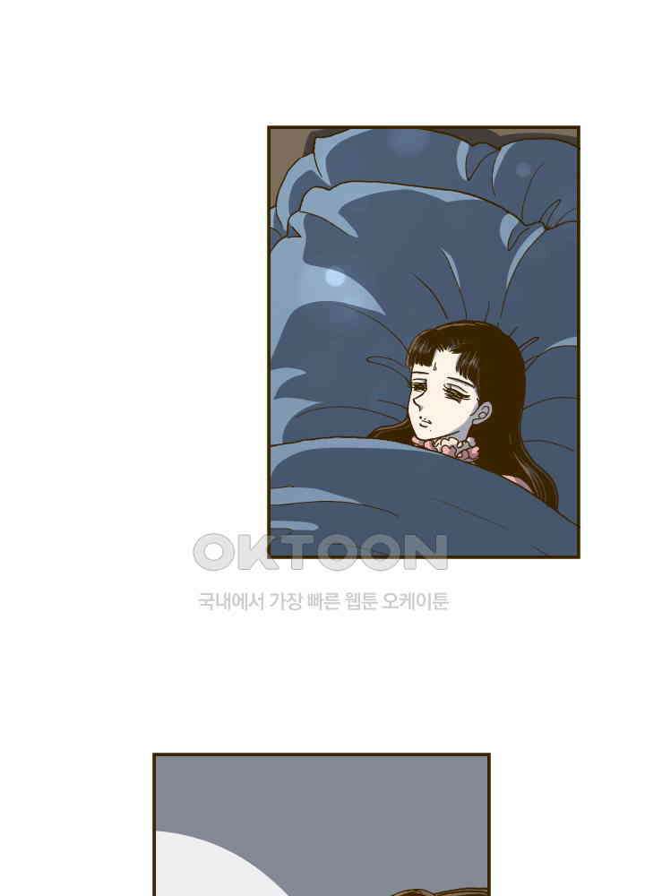 프린세스_274화 5