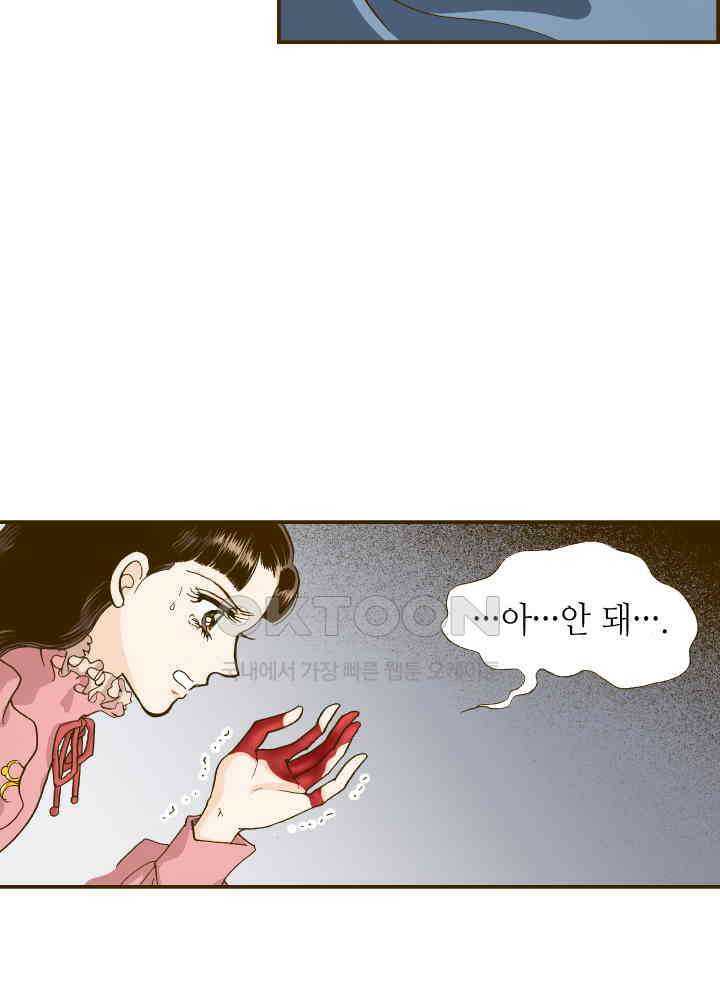 프린세스_274화 11