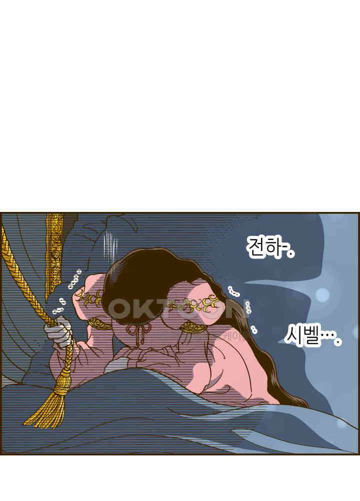 프린세스_274화 13