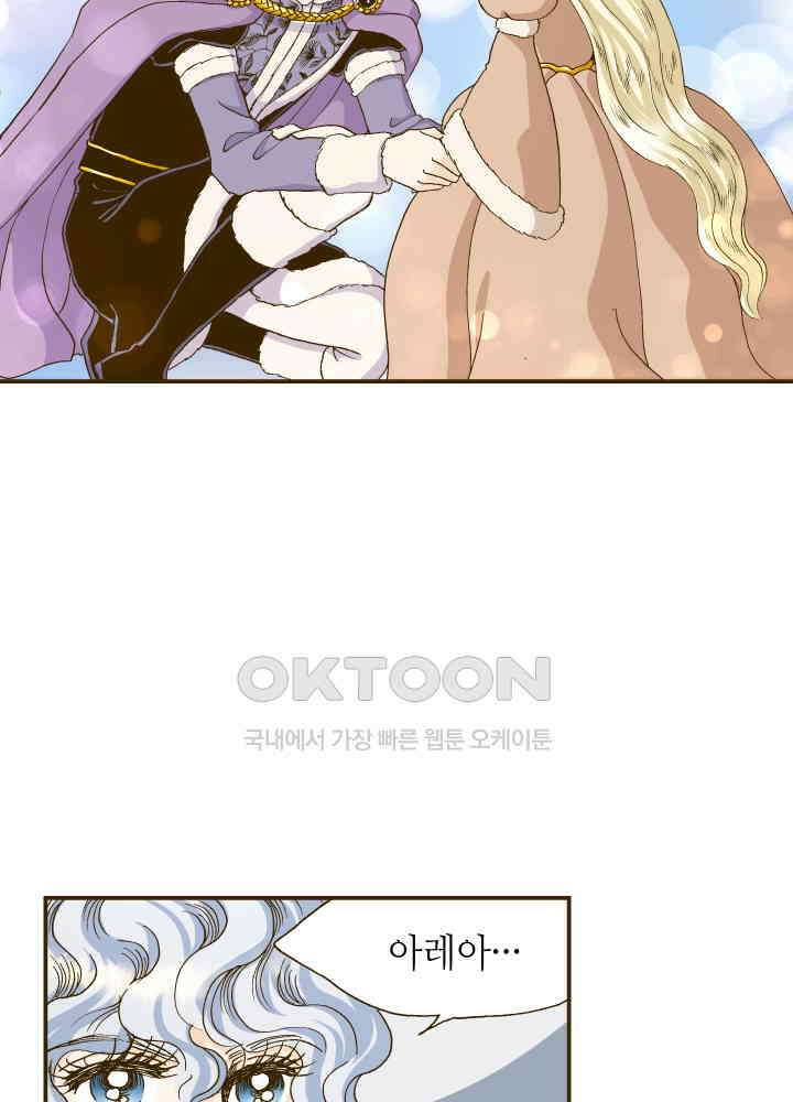 프린세스_286화 2