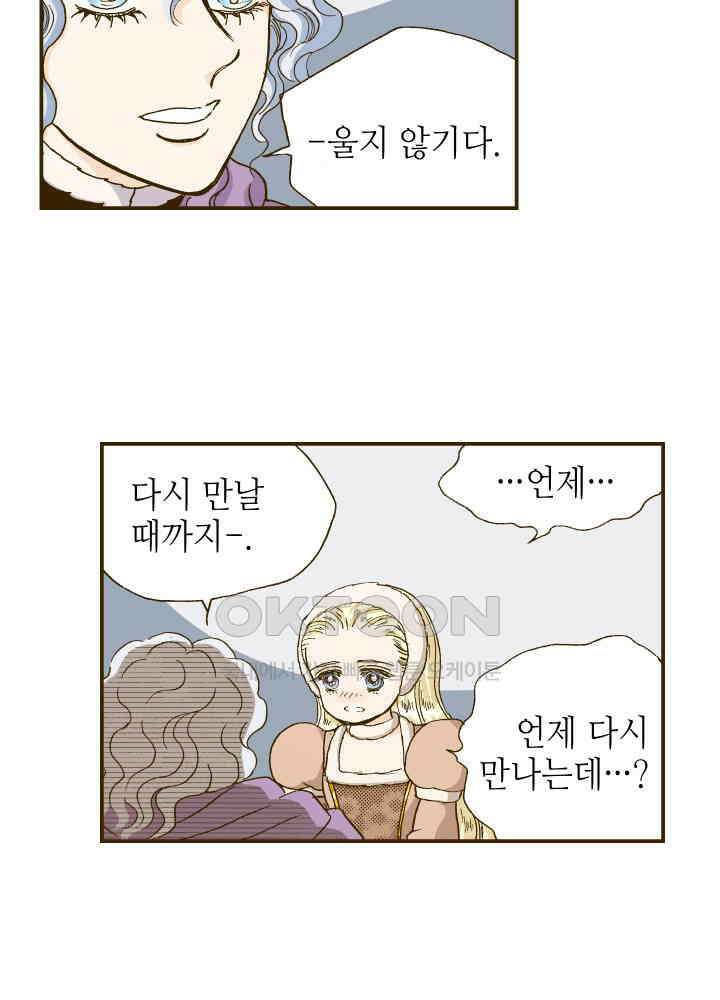 프린세스_286화 3