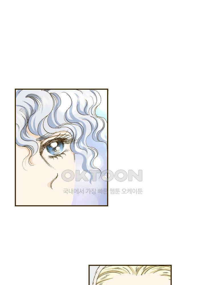 프린세스_286화 4