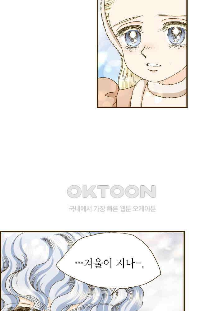 프린세스_286화 5
