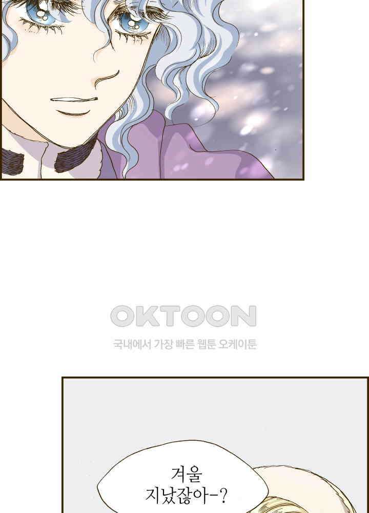 프린세스_286화 6