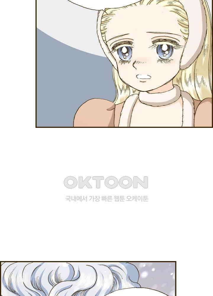 프린세스_286화 7