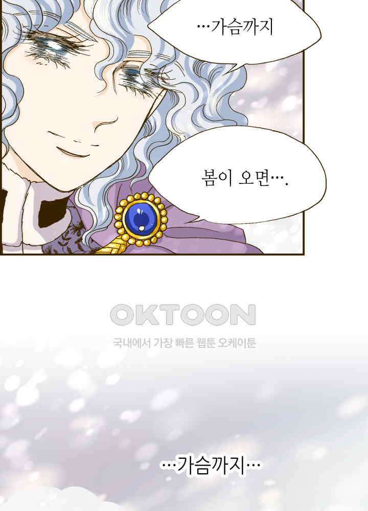 프린세스_286화 8