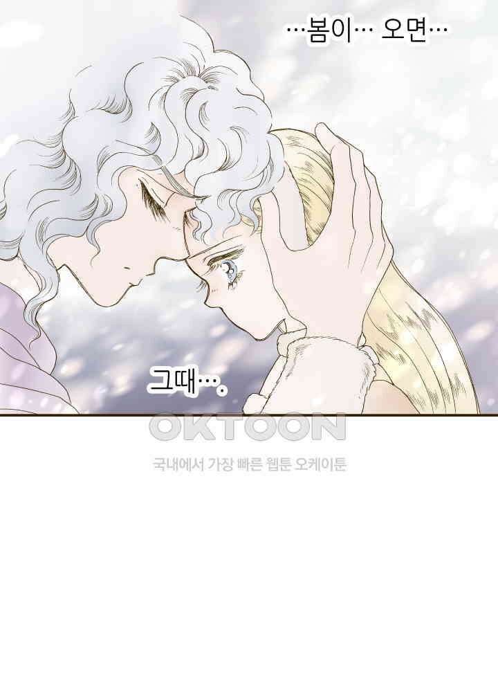 프린세스_286화 9